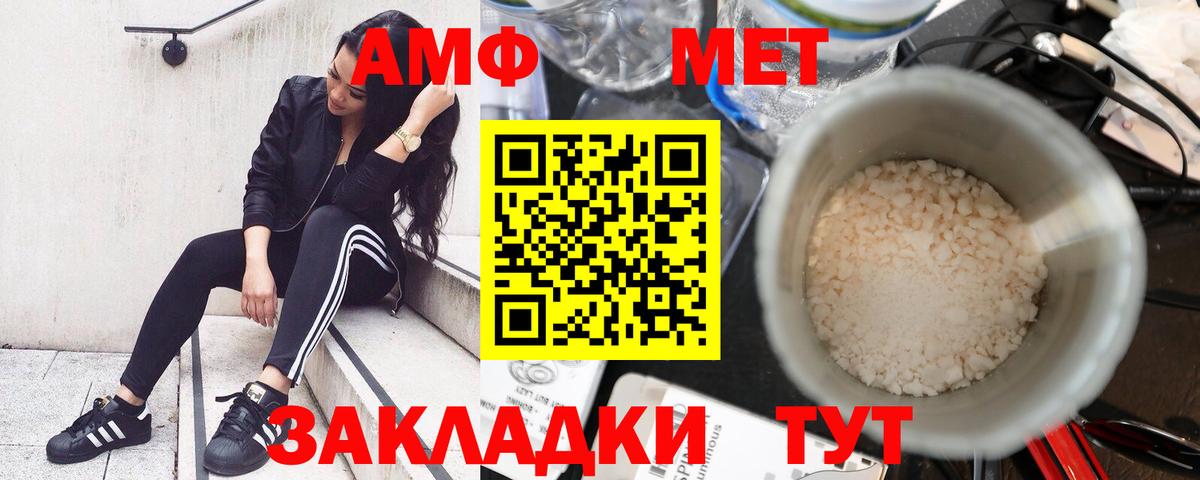 Amphetamine 98%  АМФЕТАМИН  Сочи  Вход с VPN 
