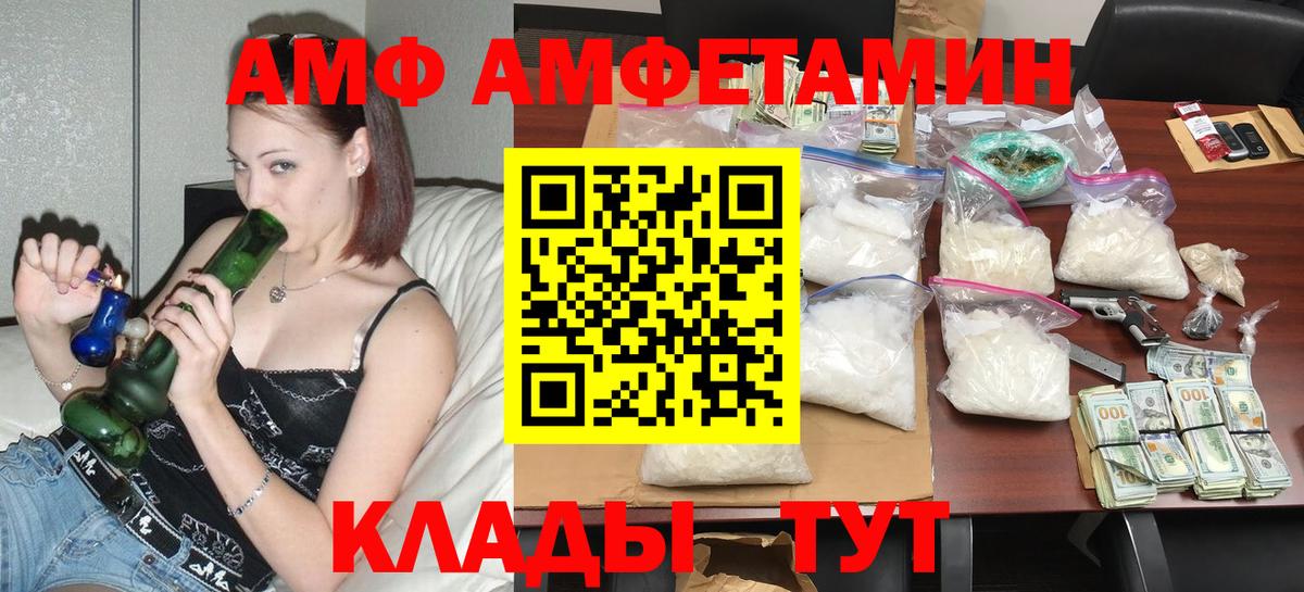 АМФ VHQ Сочи