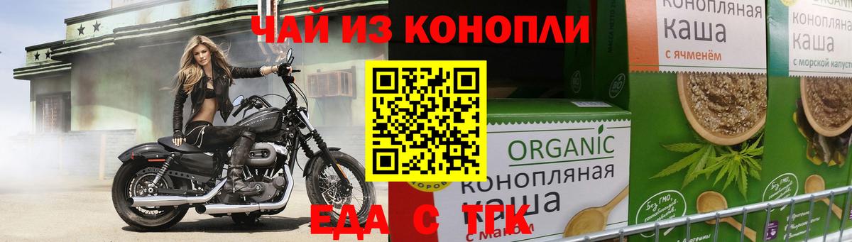 Сочи  Cannafood марихуана  Вход с VPN 