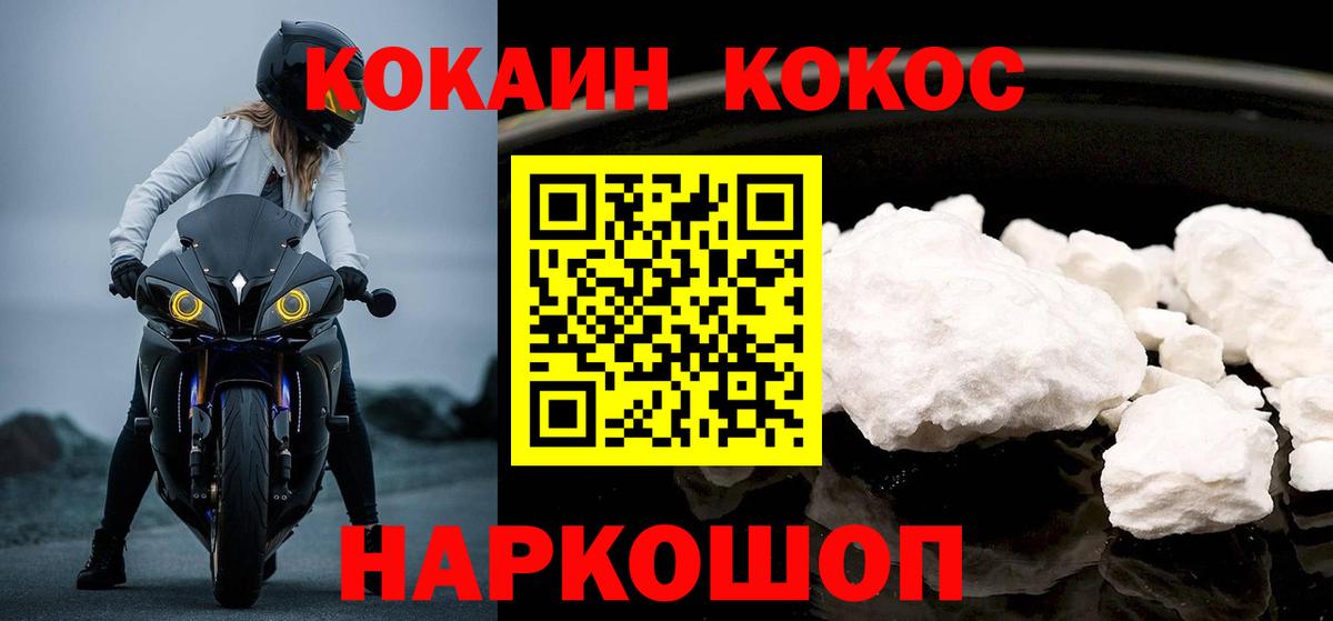 КОКАИН 98% Сочи