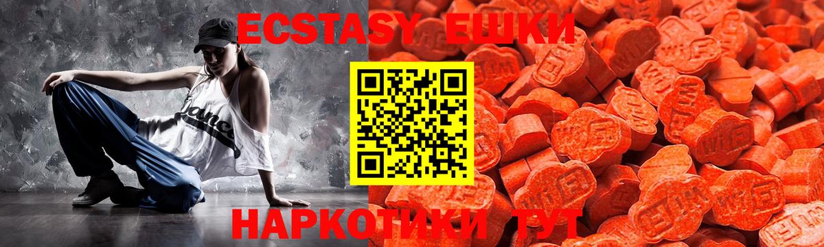 Ecstasy 300 mg  ЭКСТАЗИ 280мг  Вход с VPN  Сочи 
