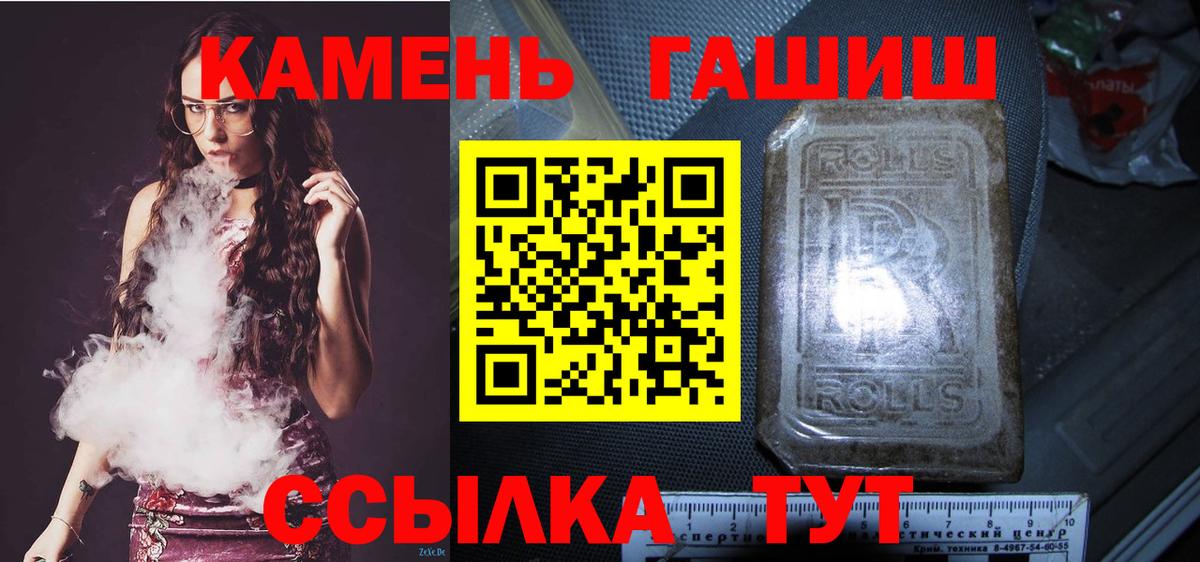 Сочи  ГАШ гарик  ГАШ Изолятор  сколько стоит  Вход с VPN 