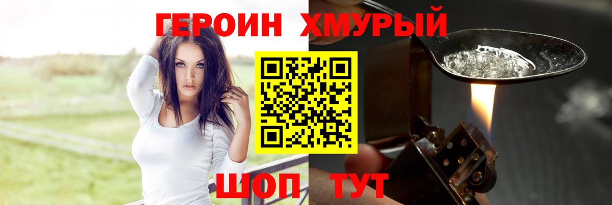 Сочи  ГЕРОИН гречка  Вход с VPN 