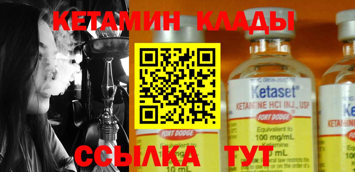 КЕТАМИН ketamine  КЕТАМИН VHQ  Вход с VPN  Сочи 