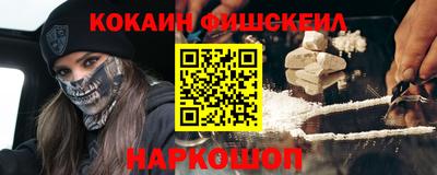 мдма Наро-Фоминск