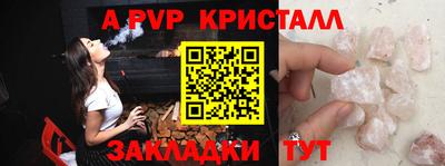 мяу мяу кристалл Нарткала