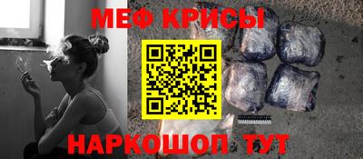 мяу мяу кристалл Нарткала