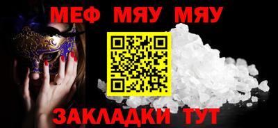 мяу мяу кристалл Нарткала