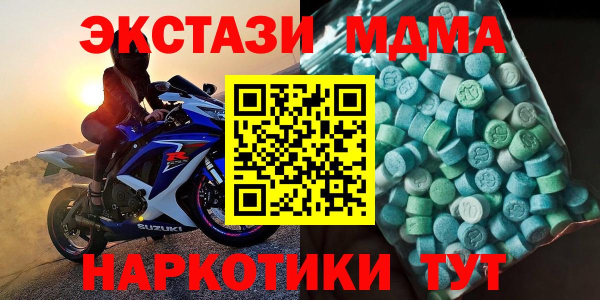 МДМА crystal Сочи