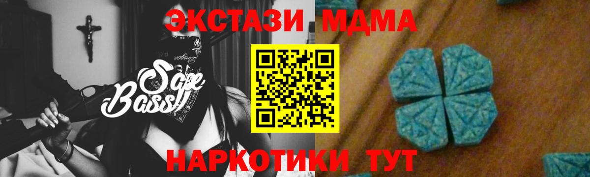 МДМА Molly  МДМА молли  Сочи  Вход с VPN 