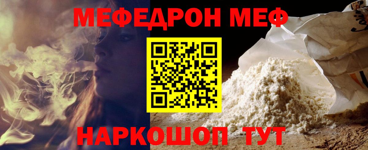 Мефедрон 4 MMC  МЕФ  Вход с VPN  Сочи  Меф кристаллы  МЯУ-МЯУ 