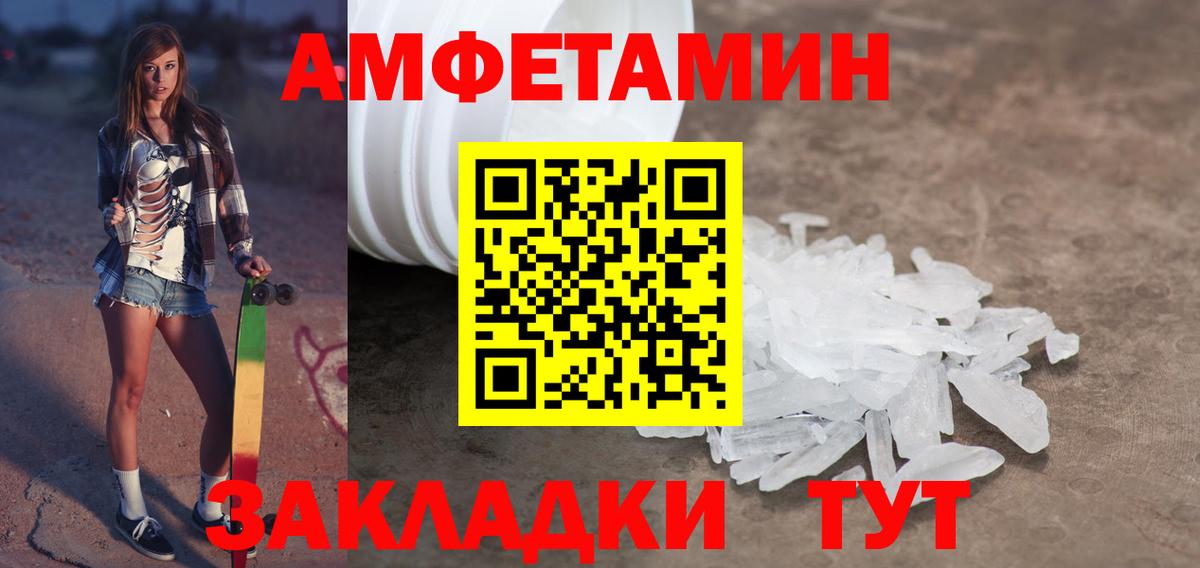 МЕТАМФЕТАМИН Декстрометамфетамин 99.9%  Вход с VPN  Сочи 