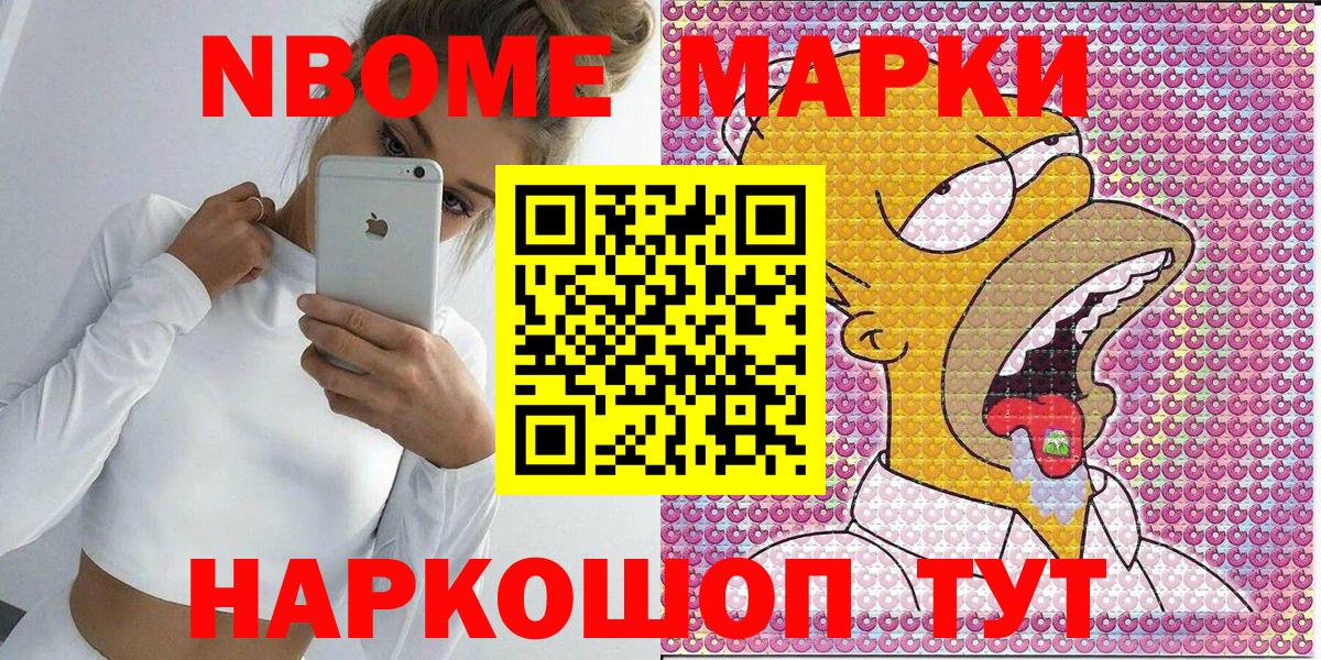 Сочи  Наркотические марки 1,5мг  Вход с VPN  Наркотические марки 1,5мг 